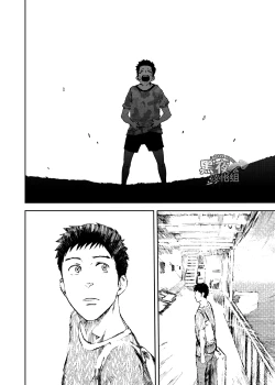 Page 35 of Saihate no Amrit 3