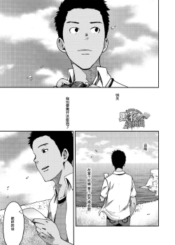 Page 40 of Saihate no Amrit 3