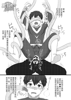 Page 11 of かんべ忠治-少年英雄凌辱