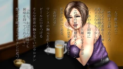 Page 92 of Hanjuku Chiharu Egawa