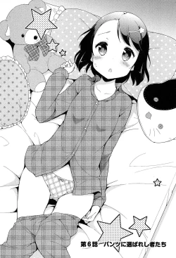 Page 115 of Joshi Shogakusei Hajimemashita P! Vol.1