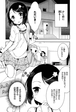Page 135 of Joshi Shogakusei Hajimemashita P! Vol.1