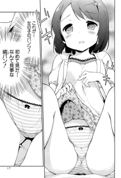 Page 21 of Joshi Shogakusei Hajimemashita P! Vol.1