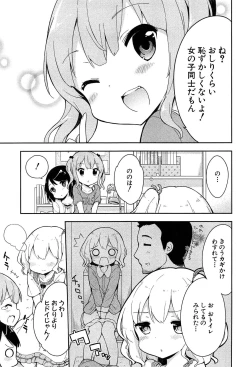 Page 31 of Joshi Shogakusei Hajimemashita P! Vol.1