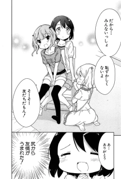 Page 32 of Joshi Shogakusei Hajimemashita P! Vol.1