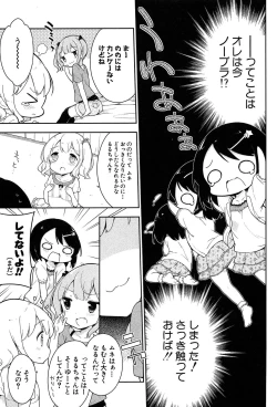 Page 37 of Joshi Shogakusei Hajimemashita P! Vol.1