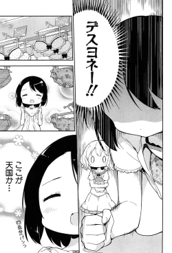 Page 57 of Joshi Shogakusei Hajimemashita P! Vol.1