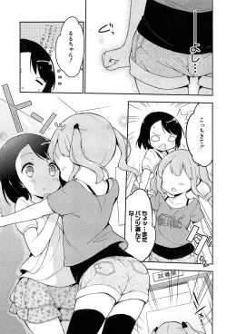 Page 59 of Joshi Shogakusei Hajimemashita P! Vol.1