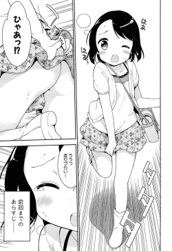 Page 75 of Joshi Shogakusei Hajimemashita P! Vol.1