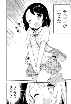 Page 76 of Joshi Shogakusei Hajimemashita P! Vol.1