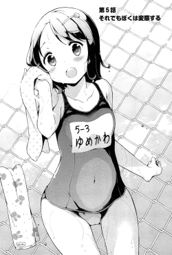 Page 99 of Joshi Shogakusei Hajimemashita P! Vol.1