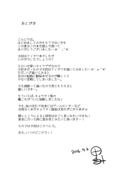 Page 24 of CUTE GIRL! THE AMERICAN!