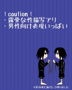 Page 1 of Bondage SasuSaku