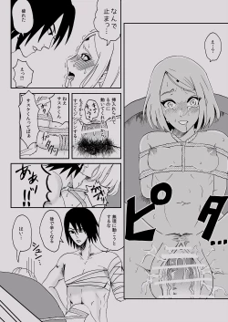 Page 7 of Bondage SasuSaku