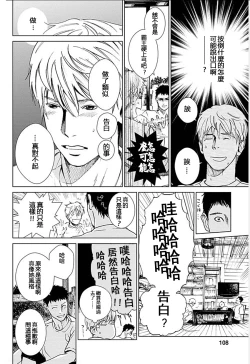 Page 105 of Anata no OkuI'm gonna steal your wife. Ch.1-7