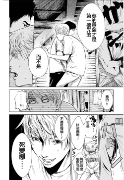 Page 111 of Anata no OkuI'm gonna steal your wife. Ch.1-7