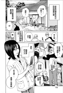 Page 115 of Anata no OkuI'm gonna steal your wife. Ch.1-7
