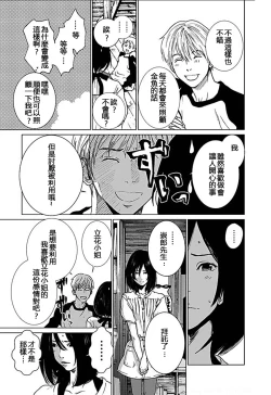 Page 120 of Anata no OkuI'm gonna steal your wife. Ch.1-7