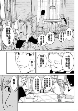 Page 12 of Anata no OkuI'm gonna steal your wife. Ch.1-7