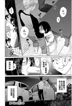 Page 131 of Anata no OkuI'm gonna steal your wife. Ch.1-7