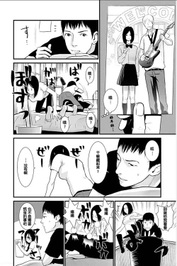 Page 45 of Anata no OkuI'm gonna steal your wife. Ch.1-7