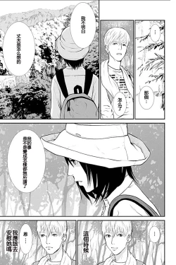 Page 66 of Anata no OkuI'm gonna steal your wife. Ch.1-7