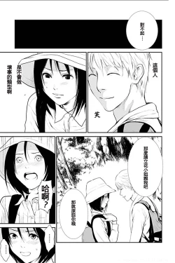 Page 70 of Anata no OkuI'm gonna steal your wife. Ch.1-7