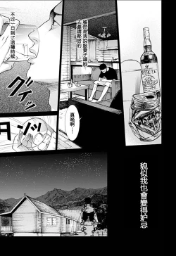 Page 80 of Anata no OkuI'm gonna steal your wife. Ch.1-7