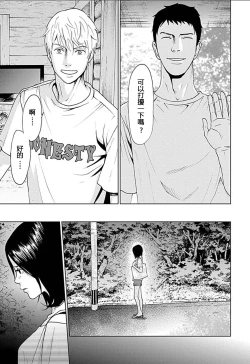 Page 90 of Anata no OkuI'm gonna steal your wife. Ch.1-7