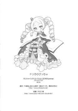 Page 13 of Dri Loli Bitch v