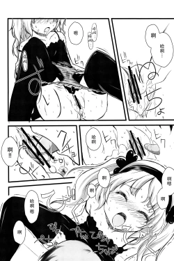 Page 8 of FORBIDDEN BOOKS