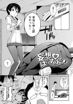 Page 106 of Rokujou Hitoma Maid Tsuki