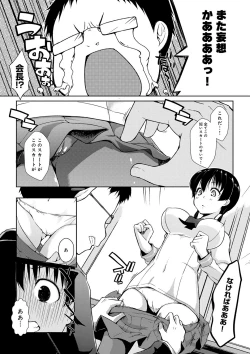 Page 109 of Rokujou Hitoma Maid Tsuki
