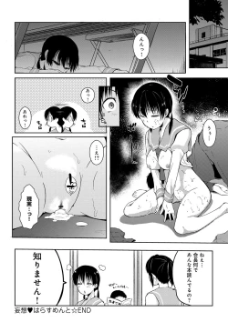 Page 125 of Rokujou Hitoma Maid Tsuki