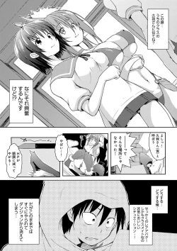Page 129 of Rokujou Hitoma Maid Tsuki