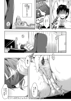 Page 145 of Rokujou Hitoma Maid Tsuki