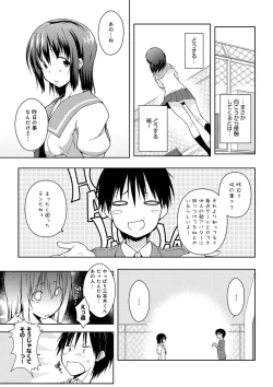 Page 170 of Rokujou Hitoma Maid Tsuki