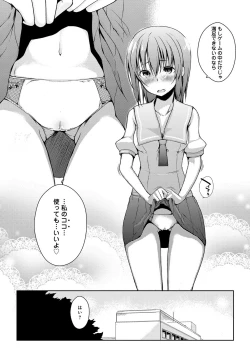 Page 172 of Rokujou Hitoma Maid Tsuki