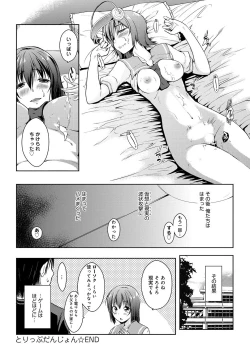 Page 187 of Rokujou Hitoma Maid Tsuki