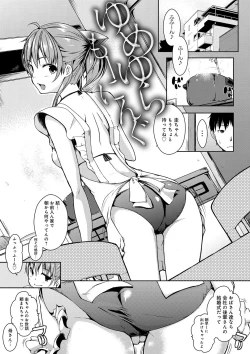 Page 208 of Rokujou Hitoma Maid Tsuki