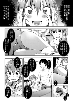 Page 213 of Rokujou Hitoma Maid Tsuki
