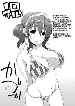 Page 228 of Rokujou Hitoma Maid Tsuki