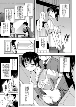 Page 68 of Rokujou Hitoma Maid Tsuki
