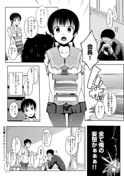 Page 85 of Rokujou Hitoma Maid Tsuki