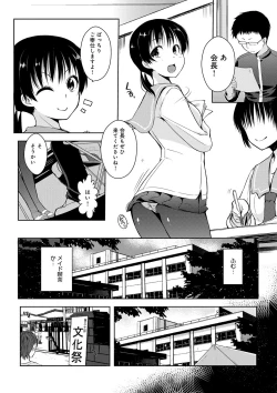 Page 87 of Rokujou Hitoma Maid Tsuki