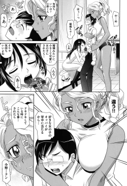 Page 146 of Girls Majority