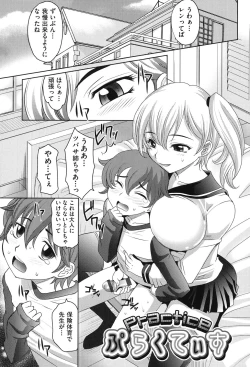 Page 160 of Girls Majority