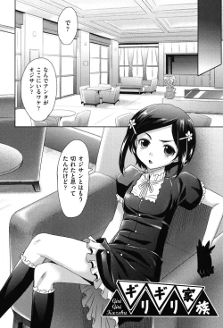 Page 171 of Girls Majority