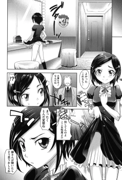 Page 175 of Girls Majority