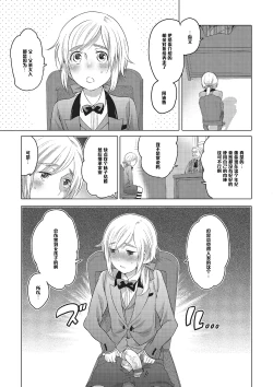 Page 1 of Yomeiri Shugyouchuu